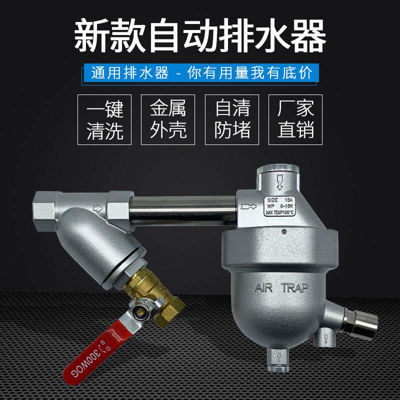 SA6D自动排水器适用空压机 储气罐不锈钢款排水阀配件图片