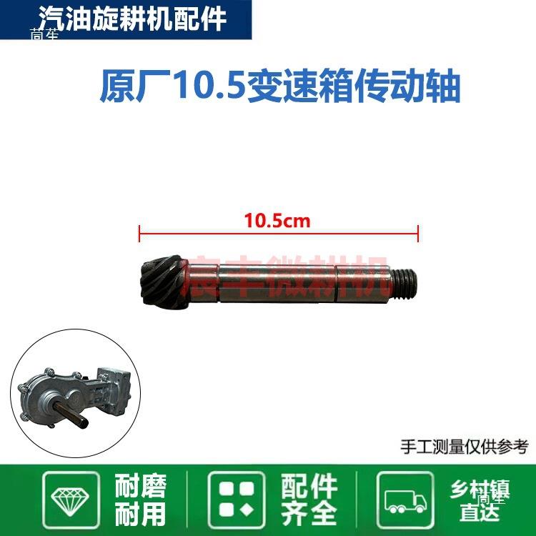微耕机配件大全变速箱总成全套配件144F旋耕机齿轮轴双联齿垒德株图片