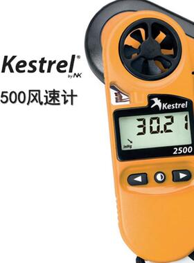NK2500风速计|风速仪|KESTREL|便携式气象仪|NK-2500