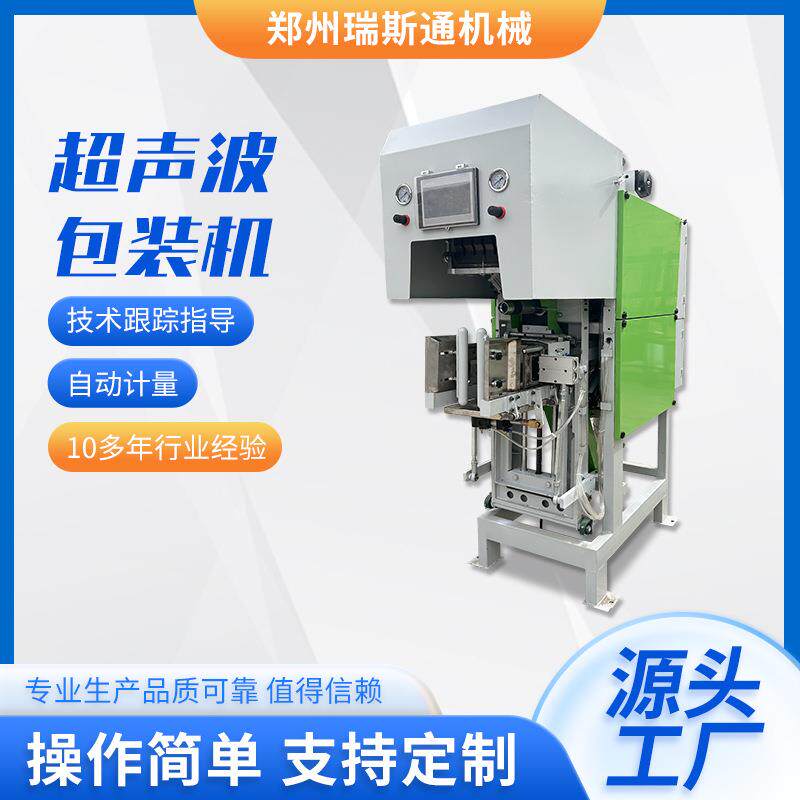 超声波腻子粉包装机阀口袋干粉自动计量包装机热熔封口包装设备