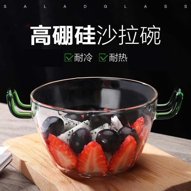 蔬菜水果盘子ins高硼硅耐热玻璃双把甜品沙拉碗喝汤餐具双把碗