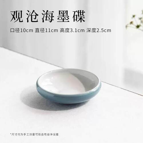 正品画梅林笔庄陶瓷墨法专用多功能书墨池墨盘盛墨汁笔掭墨蝶小水