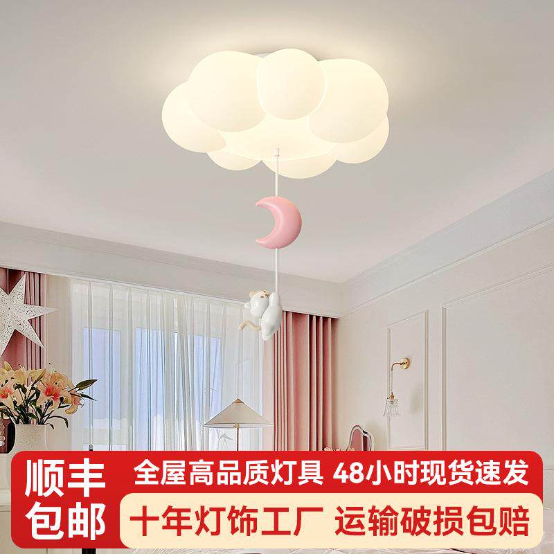 奶油儿童房间吸顶灯现代简约时尚个性云朵全光谱智能护眼卧室客厅