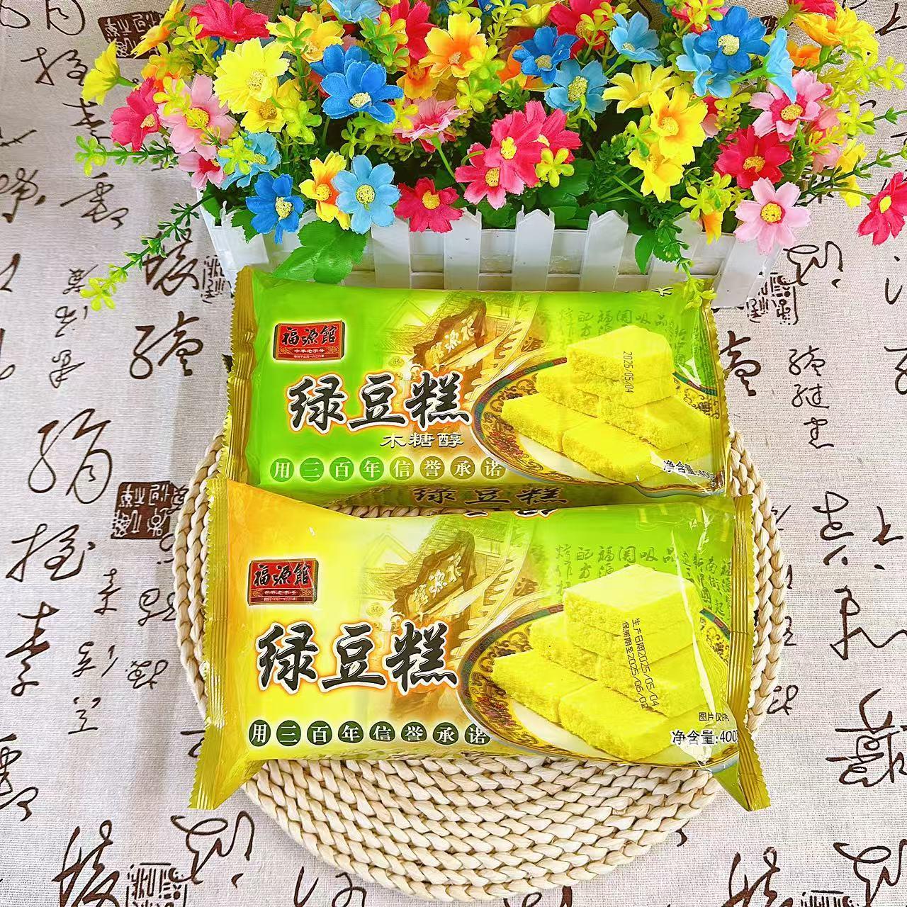 福源馆绿豆糕东北老式绿豆糕传统糕点小吃冲水即食配料干净无添加