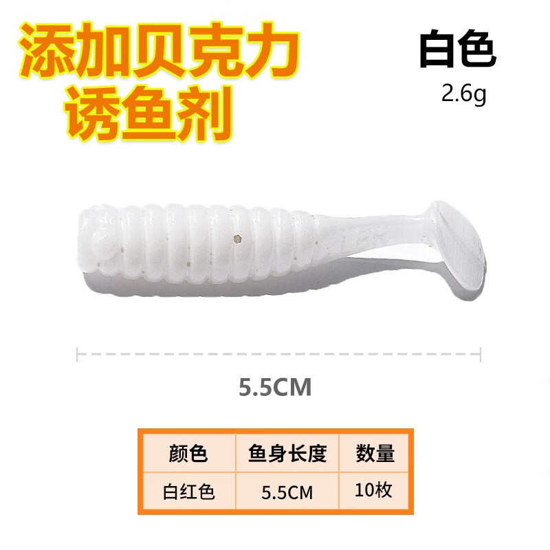 波动鱼饵尾软饵路亚根钓鲈鱼反应饵诱鱼剂假饵软虫铅头钩鳜鱼T尾
