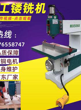 木工机械直销加大轴MX5057/5068脚踏气动吊镂镂铣仿形镂铣机