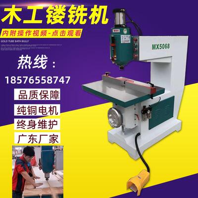 木工机械直销加大轴MX5057/5068脚踏气动吊镂镂铣仿形镂铣机