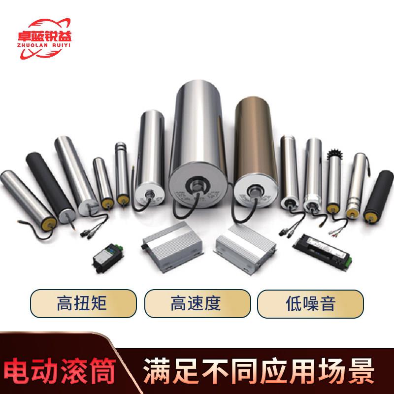 卓蓝锐益不锈钢电动滚筒输送带无动力滚筒流水线输送带滚轮滚轴筒
