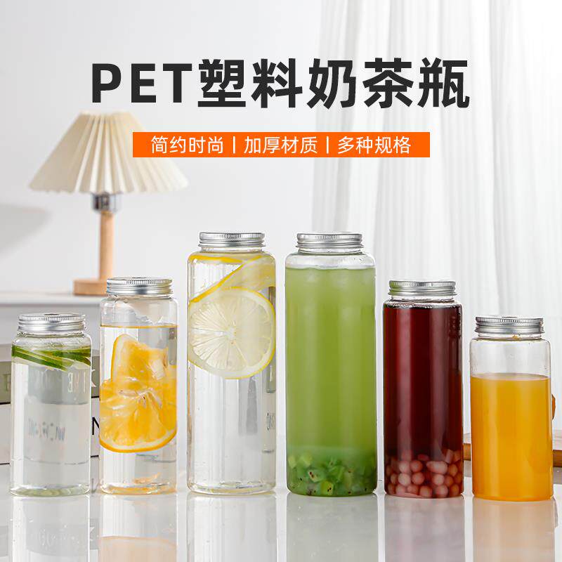 奶茶瓶子网红一次性带盖子商用饮品塑料瓶胖胖饮料瓶pet奶茶杯500