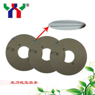 米刀线T-411压痕机配件压痕条边齿穿孔条切纸刀切割虚线锯齿痕条