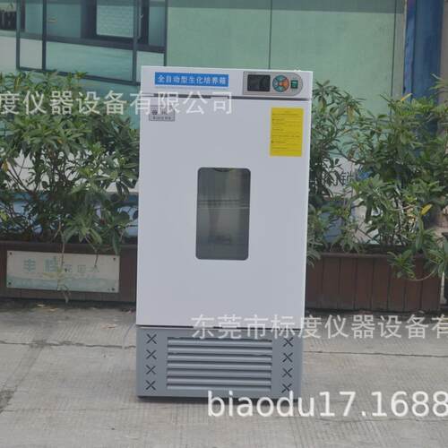 生化霉菌培养箱恒温恒湿试验箱实验室细菌微生物植物培养箱SPX-35