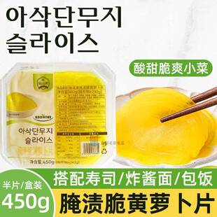 韩式小菜腌渍黄萝卜片紫菜包饭萝卜半片寿司用黄萝卜石锅拌饭450g