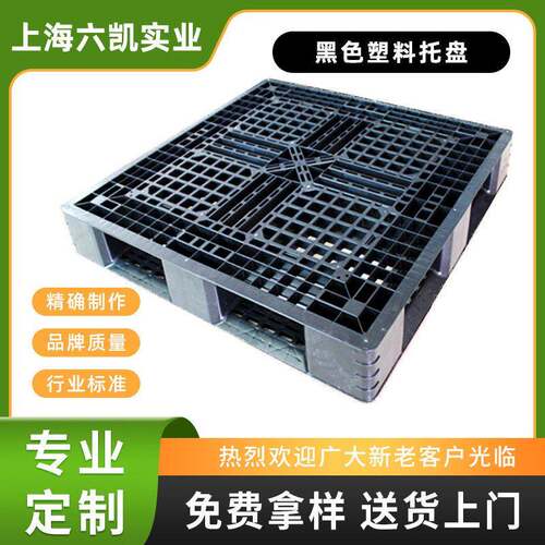 叉车托盘网格加厚塑料黑色外贸仓库物流防潮垫板卡板现货货架