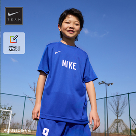 Nike耐克男女童大童速干足球短袖上衣夏季定制队服HF0529
