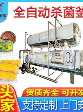 供应商鼎牌SD-900型304不锈钢真空包装卤味熟食杀菌锅