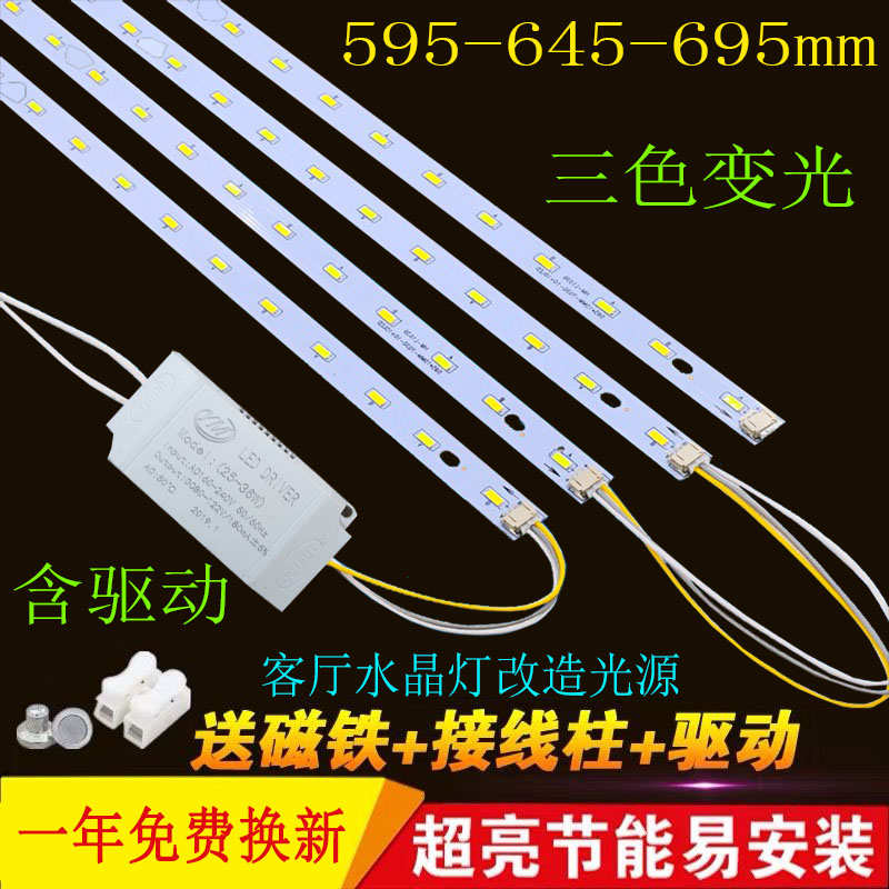 led玻璃灯光源595mm灯条7030灯珠645mm灯片40/52cm客厅灯LED灯板