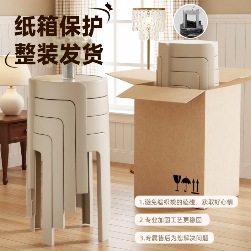 家用凳子可叠放加厚塑料圆凳结实耐用餐桌凳轻奢高级板凳客厅餐椅