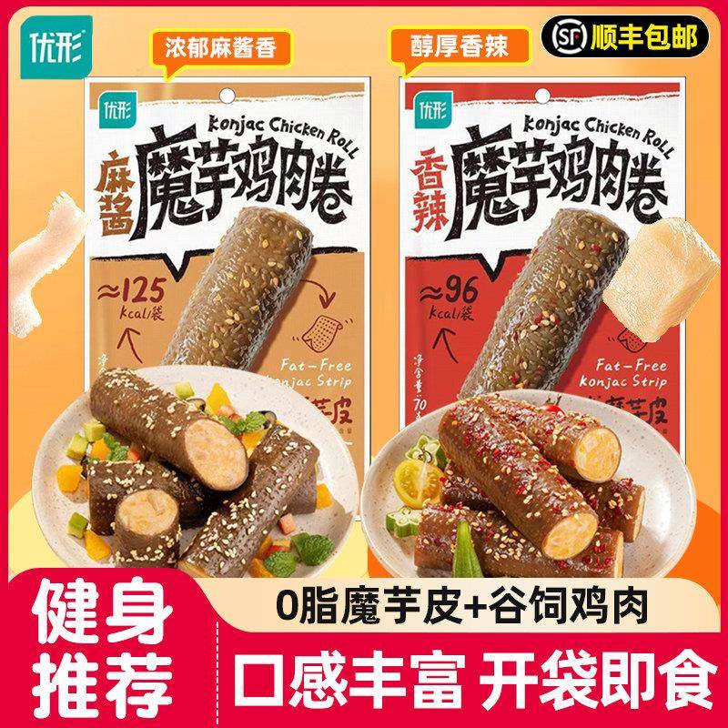 优形魔芋鸡肉卷减0低轻卡脂肪肥热量代餐解馋零食饱腹主食优型