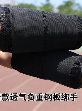 可调隐形钢板跑步沙袋绑手室内锻炼健身装备沙包护腕负重绑手手臂