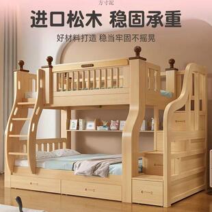 全实木上下铺双层床儿童床组合上下床小户型家用双人高低床子母床