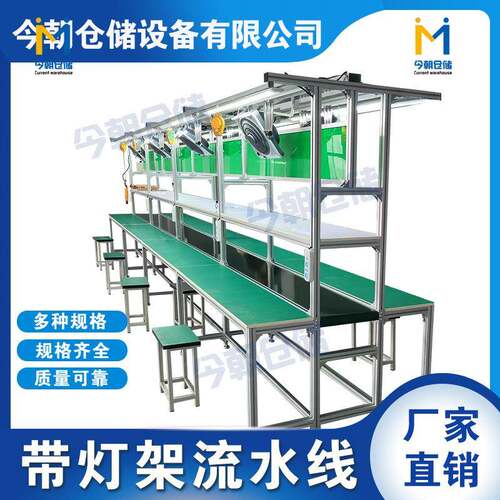 工厂车间流水线输送机电子厂飞机式带灯架工作台皮带动力生产线