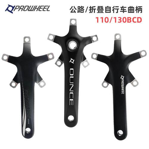 prowheel公路车五爪曲柄单盘170172.5折叠车牙盘中轴轻量化铝合金