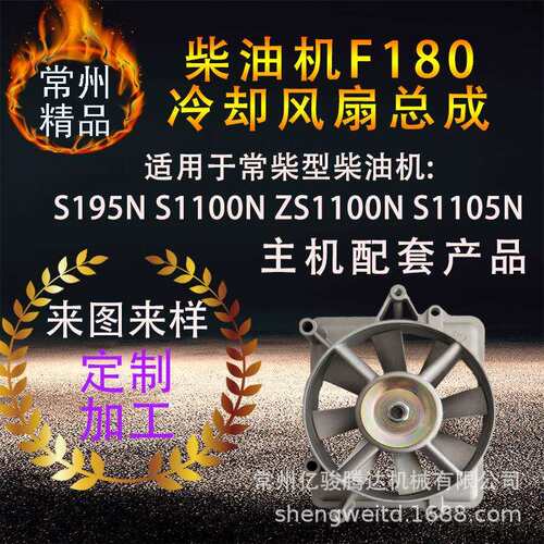 常州常柴柴油机冷却风扇F180S195ZS1100NS1105N冷凝柴油机散热器