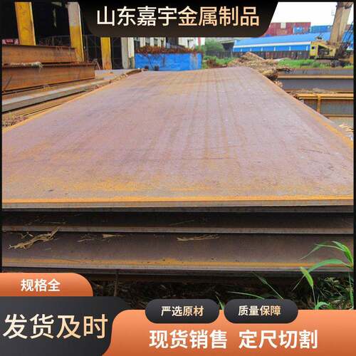 化工设备用Q550D强板挖机用矿山工程钢板厂家现货