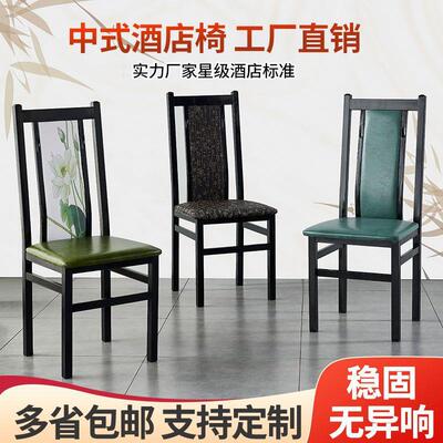 新中式餐椅宴会厅饭店火锅店包厢主题餐桌椅餐厅铁艺宴会风软包