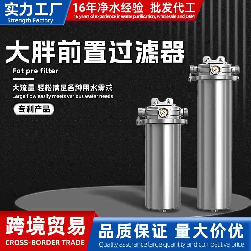 新款大胖前置过滤器全屋大流量反冲洗家用商用井水泥沙过滤器
