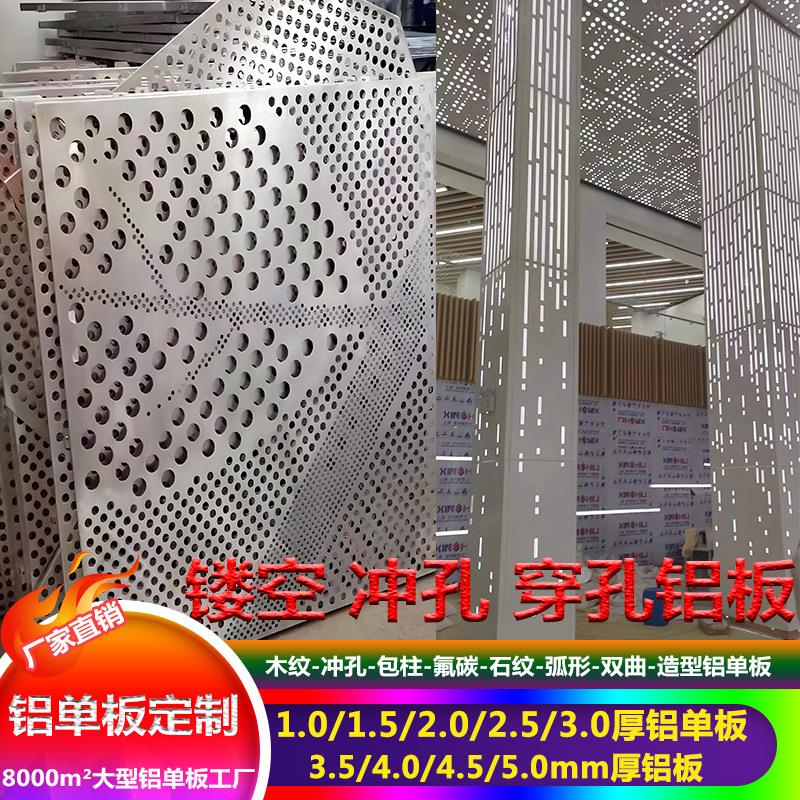 铝打孔板铝板吊顶室天花LUY板洞洞内穿孔微孔铝木纹冲孔单板吊顶