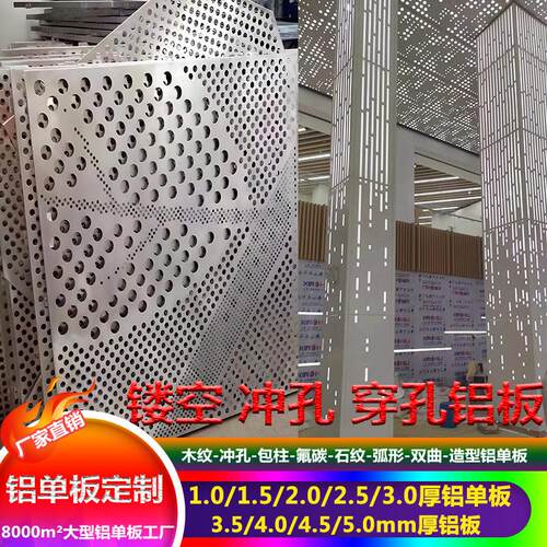 打孔铝吊顶室内天花板洞洞穿孔板微孔铝木纹孔TED冲铝单板板吊顶