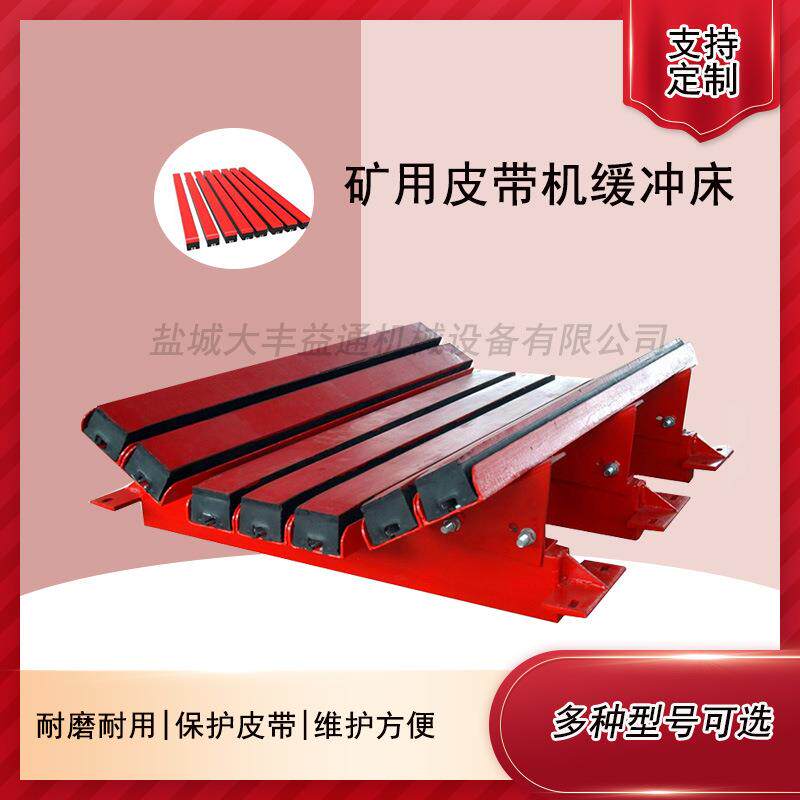 B1200*1500弹簧固定式皮带机阻燃缓冲床