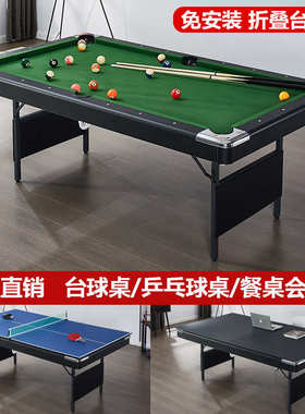 家用室内成人2.1米7尺折叠台球桌 免安装桌球台撞球台pool table