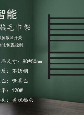 源头工厂智能电热毛巾架浴室加热毛巾杆液晶数显定时恒温哑黑色