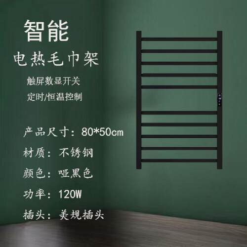 源头工厂智能电热毛巾架浴室加热毛巾杆液晶数显定时恒温哑黑色