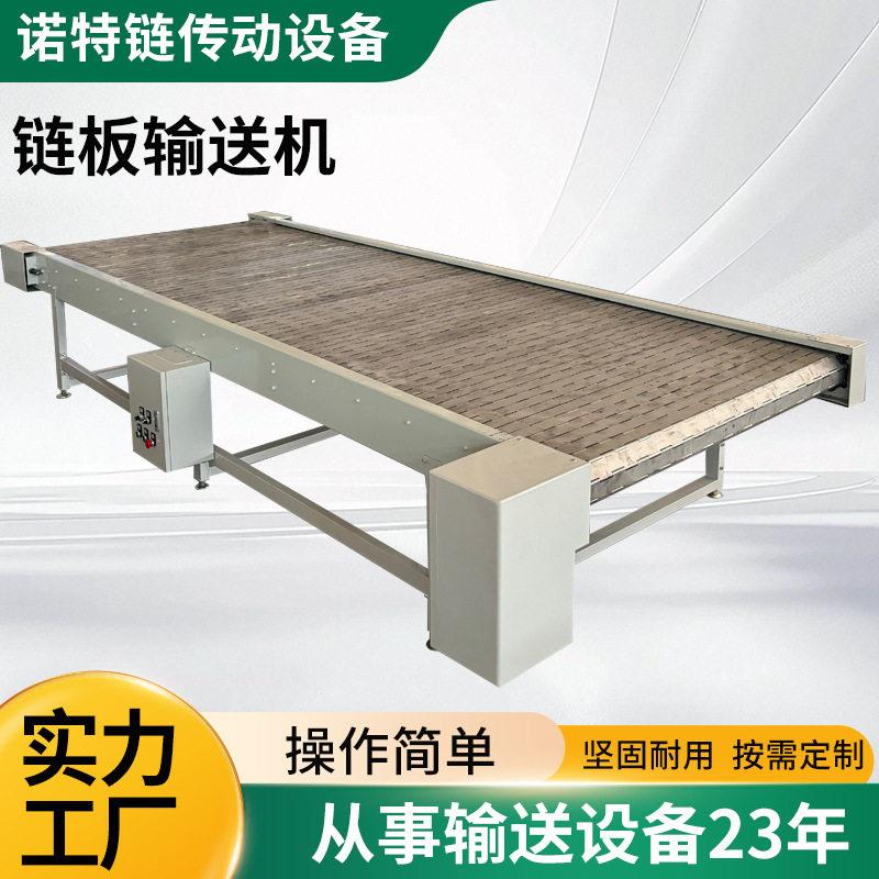 不锈钢链板输送机耐温工业冷却压铸件链板输送机海鲜链板输送机