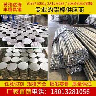 6061铝棒实心硬质铝合金棒5 7075铝棒2a12 6063 5083 500mm 6082