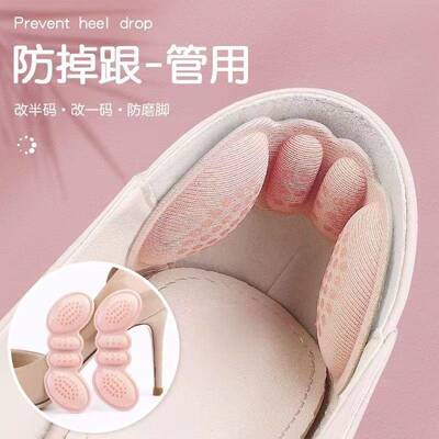 High Heel Anti-Slip Stickers, Invisible Heel Grips to Preven