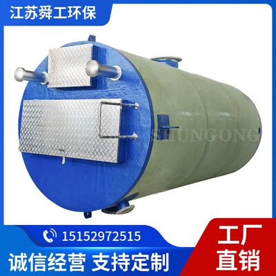 一体化泵站 筒体 预制泵站 玻璃钢筒体 地埋式雨污水泵站
