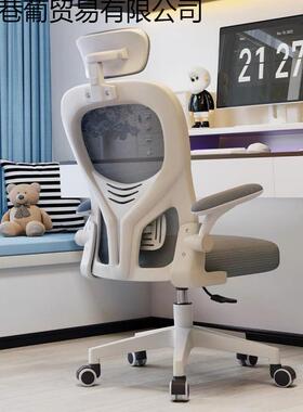 电脑椅舒MGP适久坐用家公椅职员宿舍办电竞座椅人体学学习工椅书