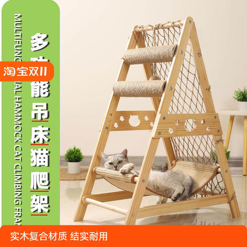 宠物猫爬架实木麻绳攀爬网耐磨猫抓柱猫窝三角猫跳台小型家用别墅