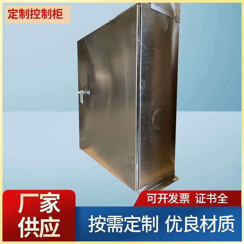 配电盒电箱 配电柜控制柜电控柜外壳304不锈钢配电箱,电子/电工,配电控制柜/控制箱,淘宝优惠券,粉丝福利购,淘宝优惠卷