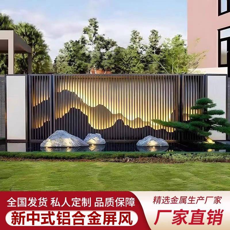 铝合金屏风隔断背景墙新中式户外庭院屏风户外隔断墙迎门影壁墙