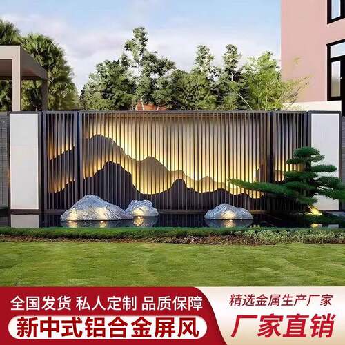 铝合金屏风隔断背景墙新中式户外庭院屏风户外隔断墙迎门影壁墙