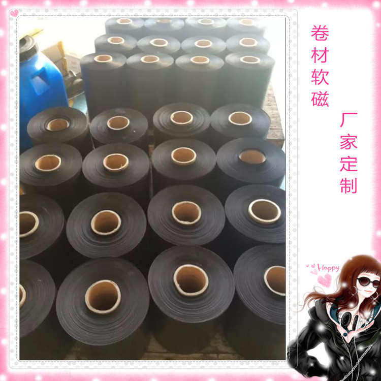 黑色橡胶磁柔性软磁背胶软磁铁卷筒铁粉眼假睫毛磁片磁贴批发