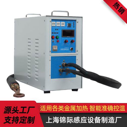 手持式频焊机感应加热机20KW空调冷凝器铜管铝管焊接频加热机