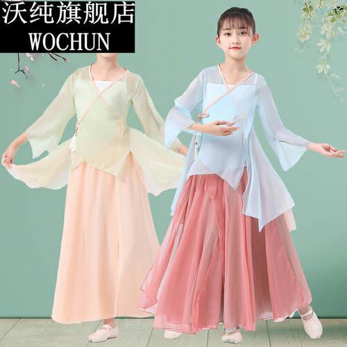 新款一路生花中国古风练功服艺考大摆裙儿童古典舞演出服身韵飘逸