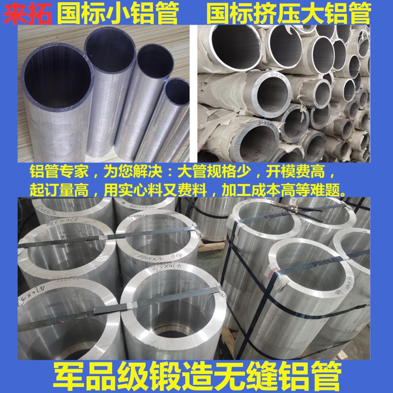 铝管 空心铝管6061t6硬质铝合金圆管6063铝管厚薄壁铝管空心铝棒
