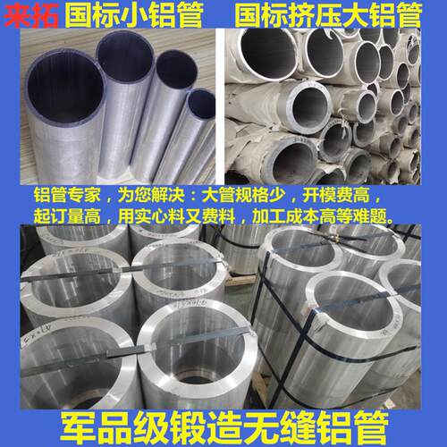 铝管子 空心管6061t6硬质铝合金圆管6063铝管厚薄壁铝管空心铝棒